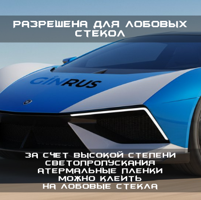 PRI Ceramic 8070 Атермальная Luxfil / Luxton серо-голубая (керамика) 80% пленка (1,52*30м.)
