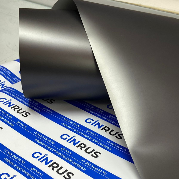 Пленка ROMANI Satin Matte Grey-148 1,52*17м, 5 Star. ХРОМ СЕРЫЙ (Графит) ПВХ матовый