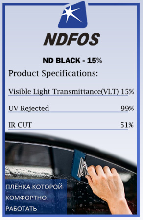 15% Пленка NDFOS PНР BLACK PRO 15 (30м*1,52, 45,6 кв.м)