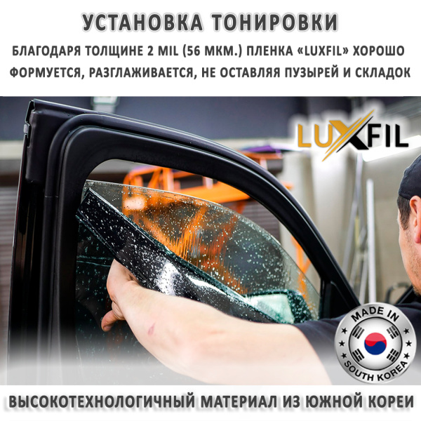 Тонировочная пленка HP BLACK 05 SR PS LUXFIL (1,52*30м.) Тонировочная пленка HP BLACK 05 SR PS LUXFIL (1,52*30м.)