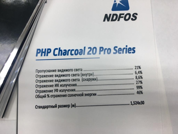 20% Пленка NDFOS PНР CHARCOAL 20 (30м*1,52, 45,6 кв.м)