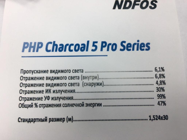 5% Пленка NDFOS PHP Charcoal PRO 05 (1.524) (45,6 м2)