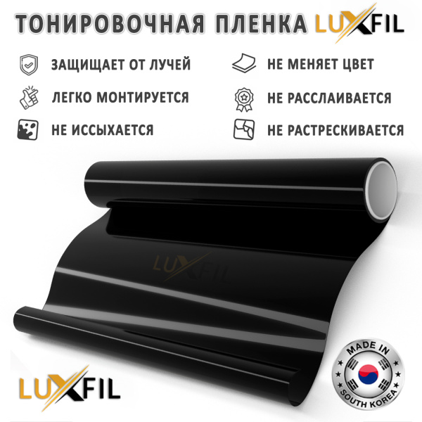 Тонировочная пленка HP BLACK 50 SR PS LUXFIL (1,52*30м.) Тонировочная пленка HP BLACK 50 SR PS LUXFIL (1,52*30м.)