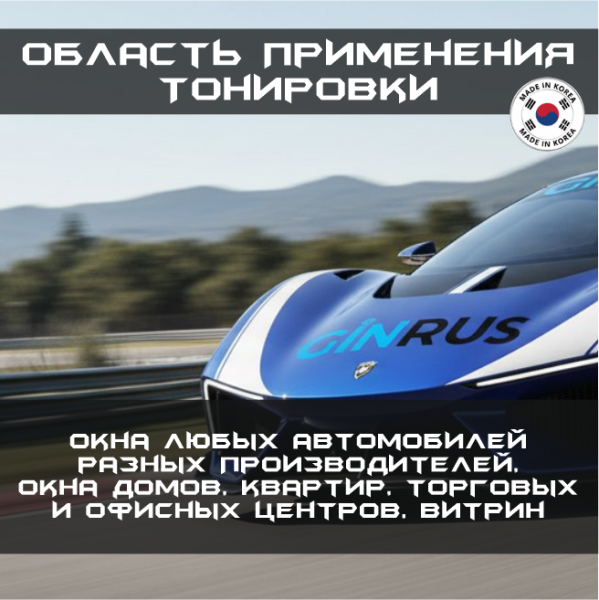 20% Пленка NDFOS PHP Black 20 Pro (30м*1,52, 45,6 кв.м)