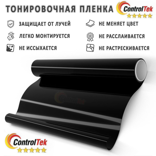 Тонировочная пленка HP BLACK 50 ControlTek (1,52*30м) Тонировочная пленка HP BLACK 50 ControlTek (1,52*30м)