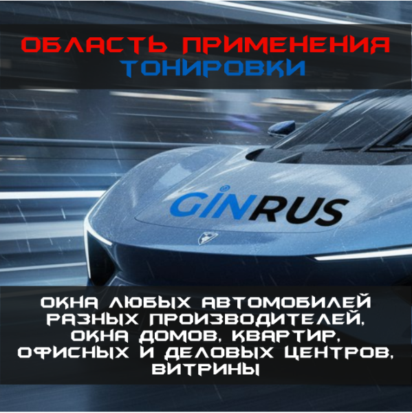 15% Solarnex XBLACK PLUS тонировочная  пленка (1,52*30М)