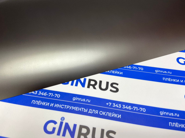 Пленка ROMANI Satin Matte Grey-148 1,52*17м, 5 Star. ХРОМ СЕРЫЙ (Графит) ПВХ матовый