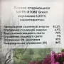 SUPER IR 7080 Green LUXFIL Атермальная пленка зеленая (керамика) 70% (1,52*30м.)