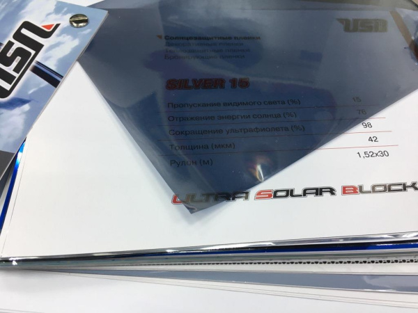 Архитектурная зеркальная пленка 15% USB серебро 1,52*30м SILVER 15 (пог.м)