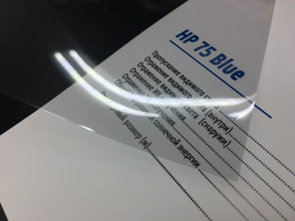 Пленка атермальная NDFOS HP 75 Blue (45,6 м2)